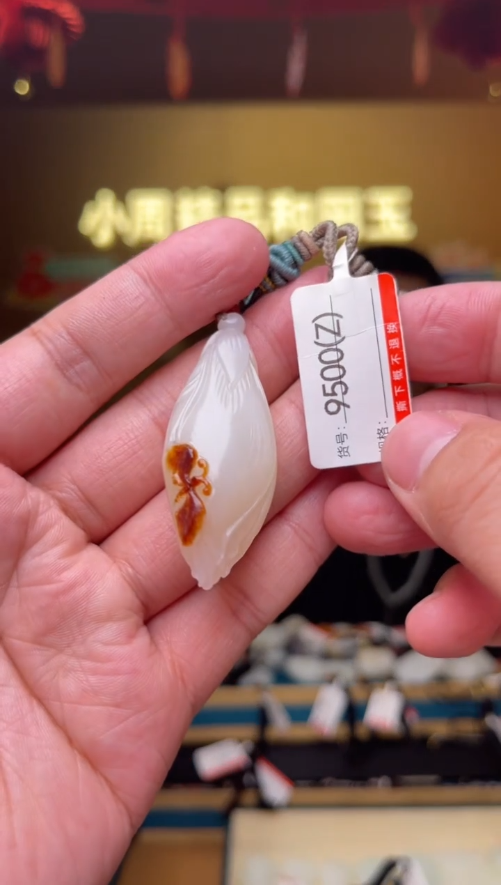 【闪购商品】和田玉吊坠未镶嵌Z