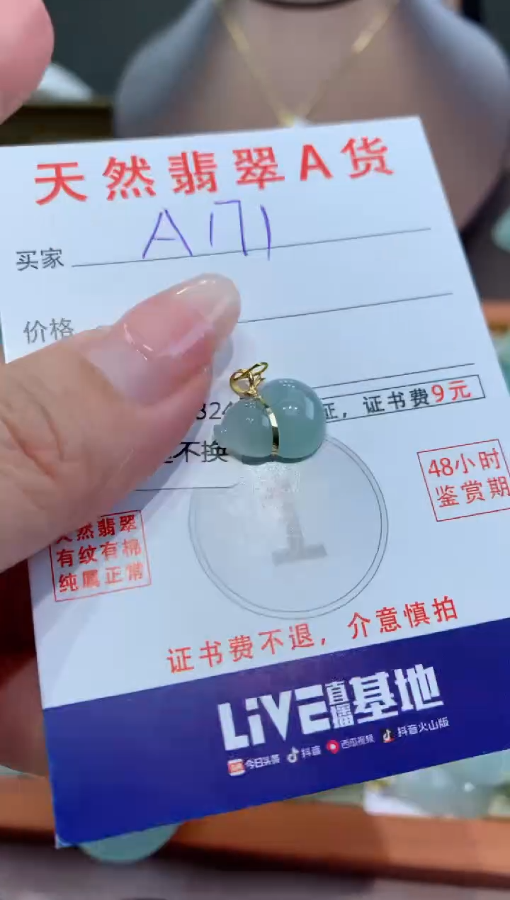 【闪购商品】翡翠颈饰18K金镶嵌天然缅甸a货翡翠