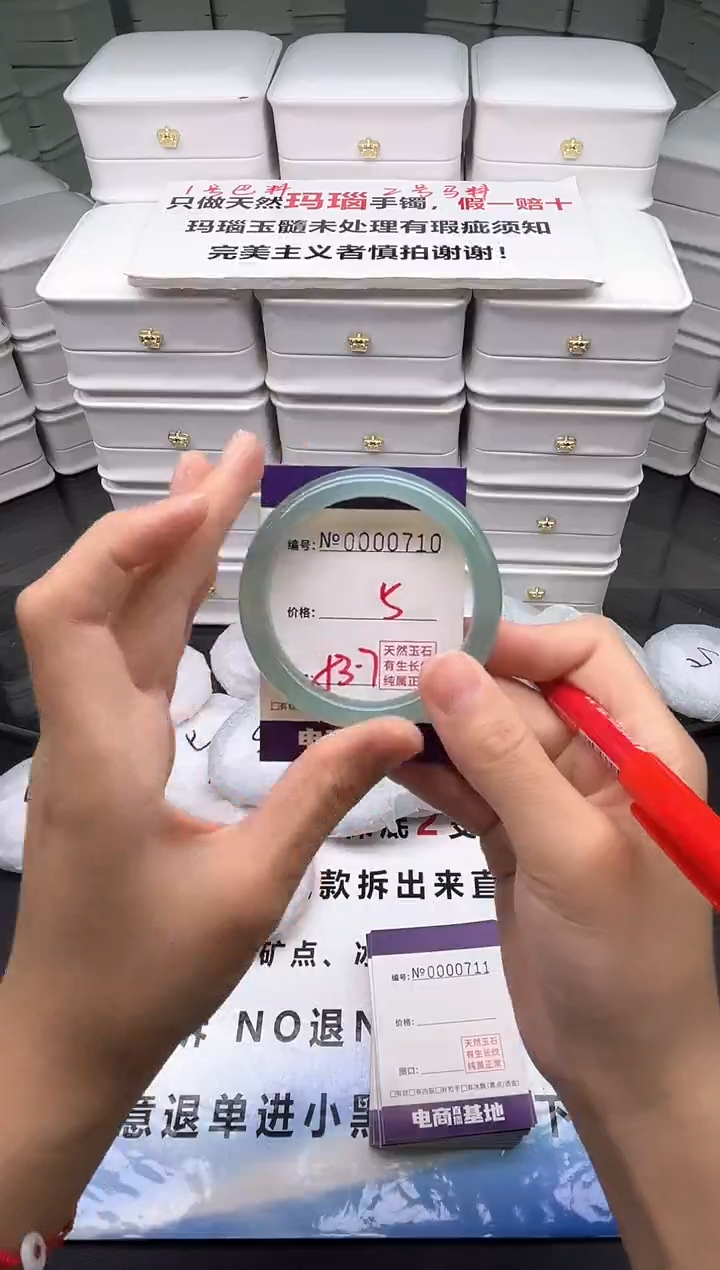 玛瑙/玉髓手镯未镶嵌710