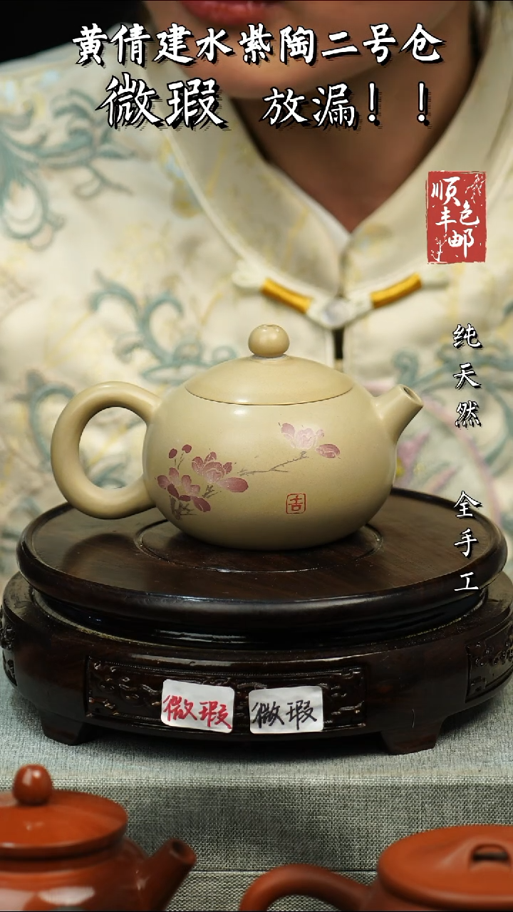 壶黄倩建水紫陶微瑕17