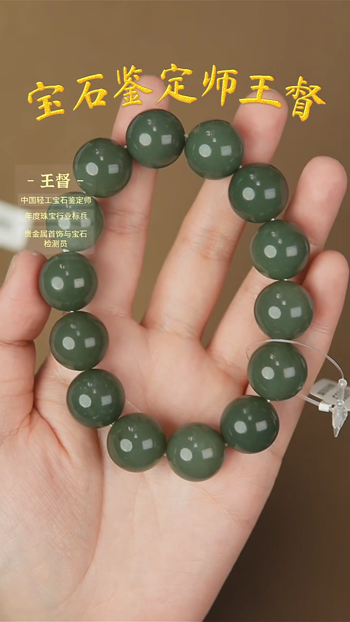 【闪购商品】和田玉手串未镶嵌j17