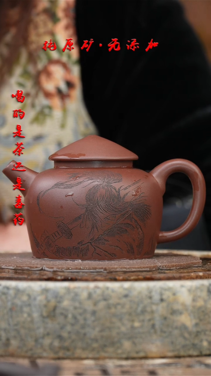 【闪购商品】紫砂茶壶底槽清江湖