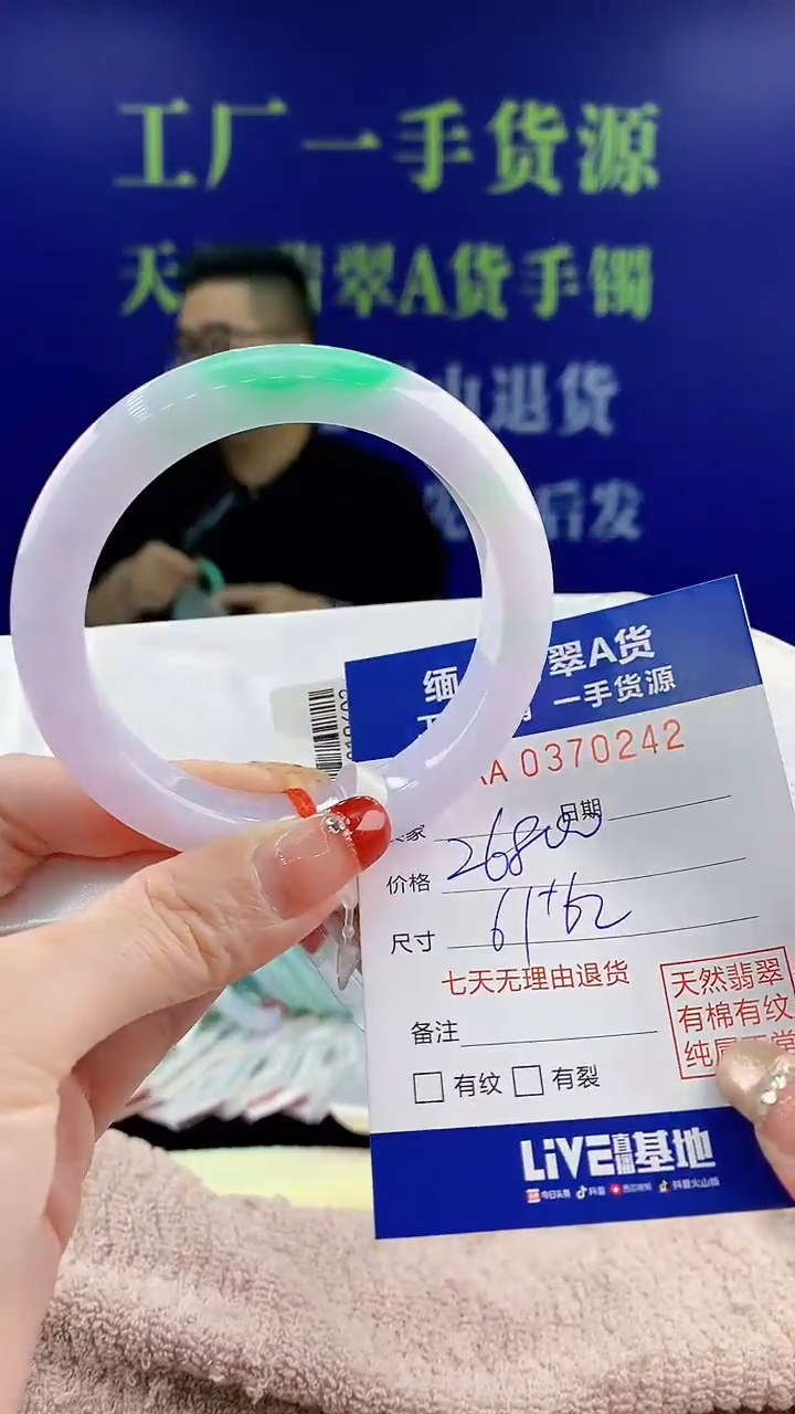 【闪购商品】翡翠手镯未镶嵌天然翡翠A货42