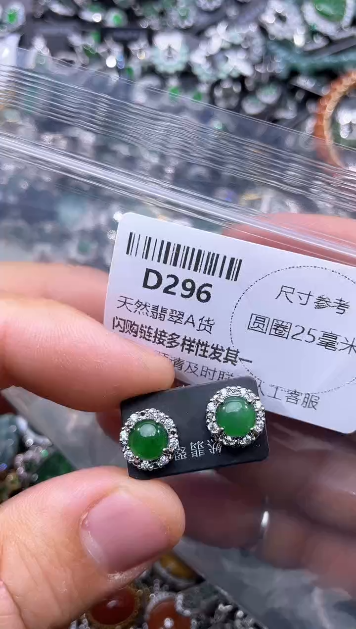 【闪购商品】翡翠颈饰未镶嵌D296耳钉