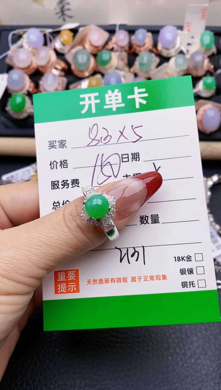 【闪购商品】翡翠戒指未镶嵌铜拖2131