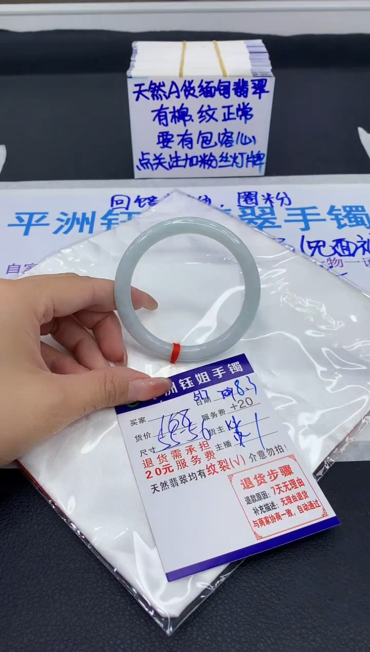 翡翠手镯未镶嵌111111111111111