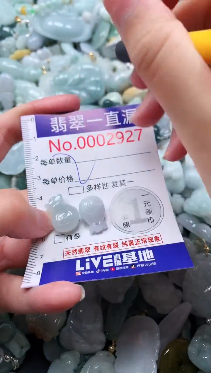 【闪购商品】翡翠吊坠(不含链)未镶嵌2927