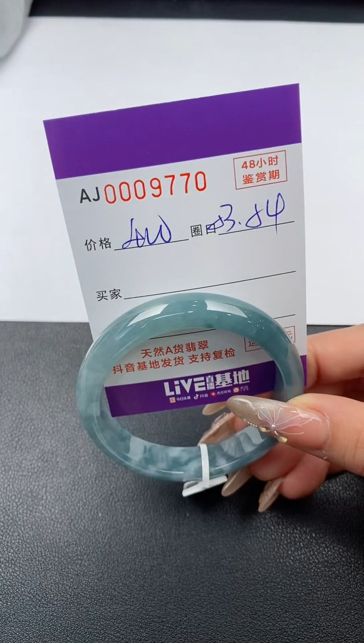 【闪购商品】翡翠手镯未镶嵌天然A货翡翠