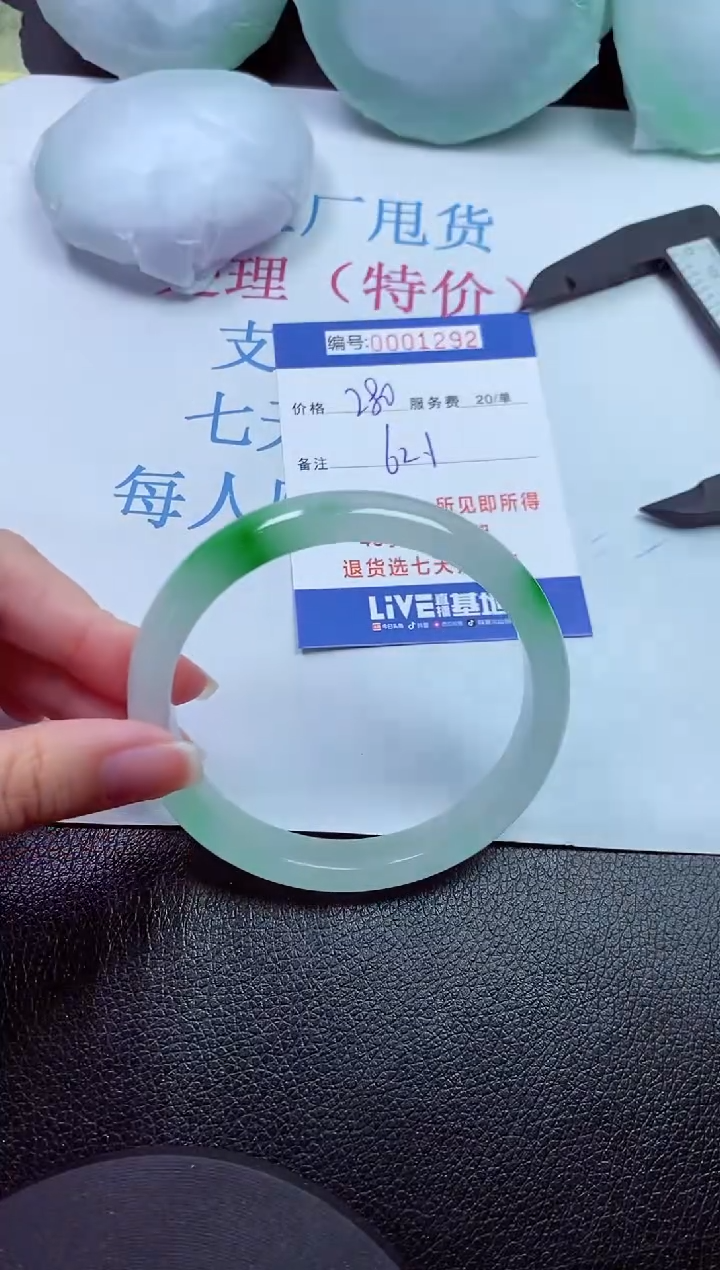 00拍下所见即所得00001292