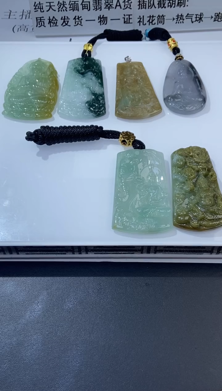 未镶嵌挂件翡翠一****g123123