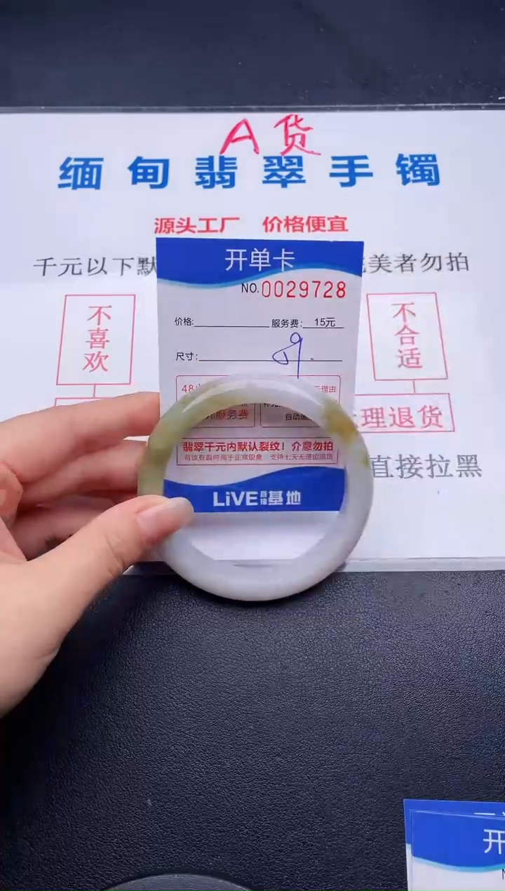 翡翠手镯未镶嵌28拍哪个图片就是发哪个
