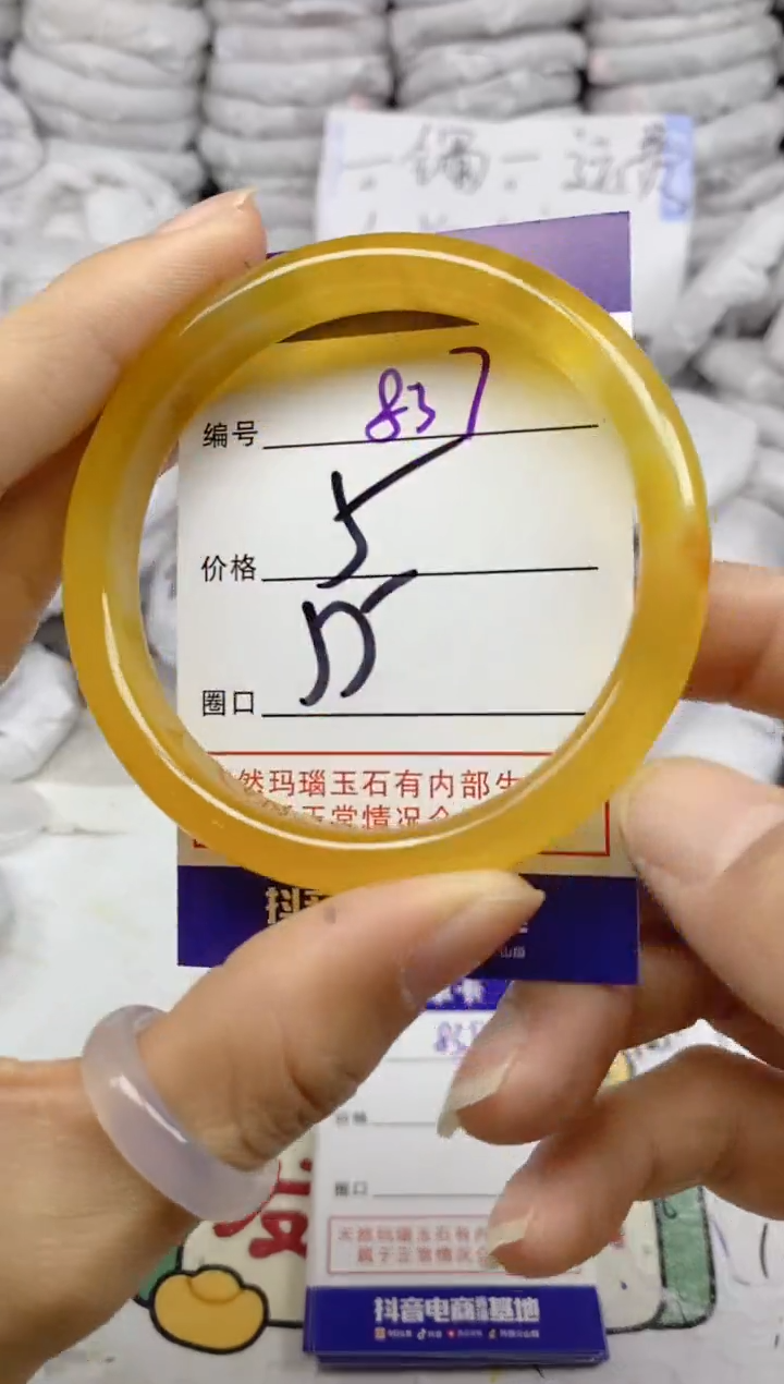 手镯玛瑙/玉髓未镶嵌837