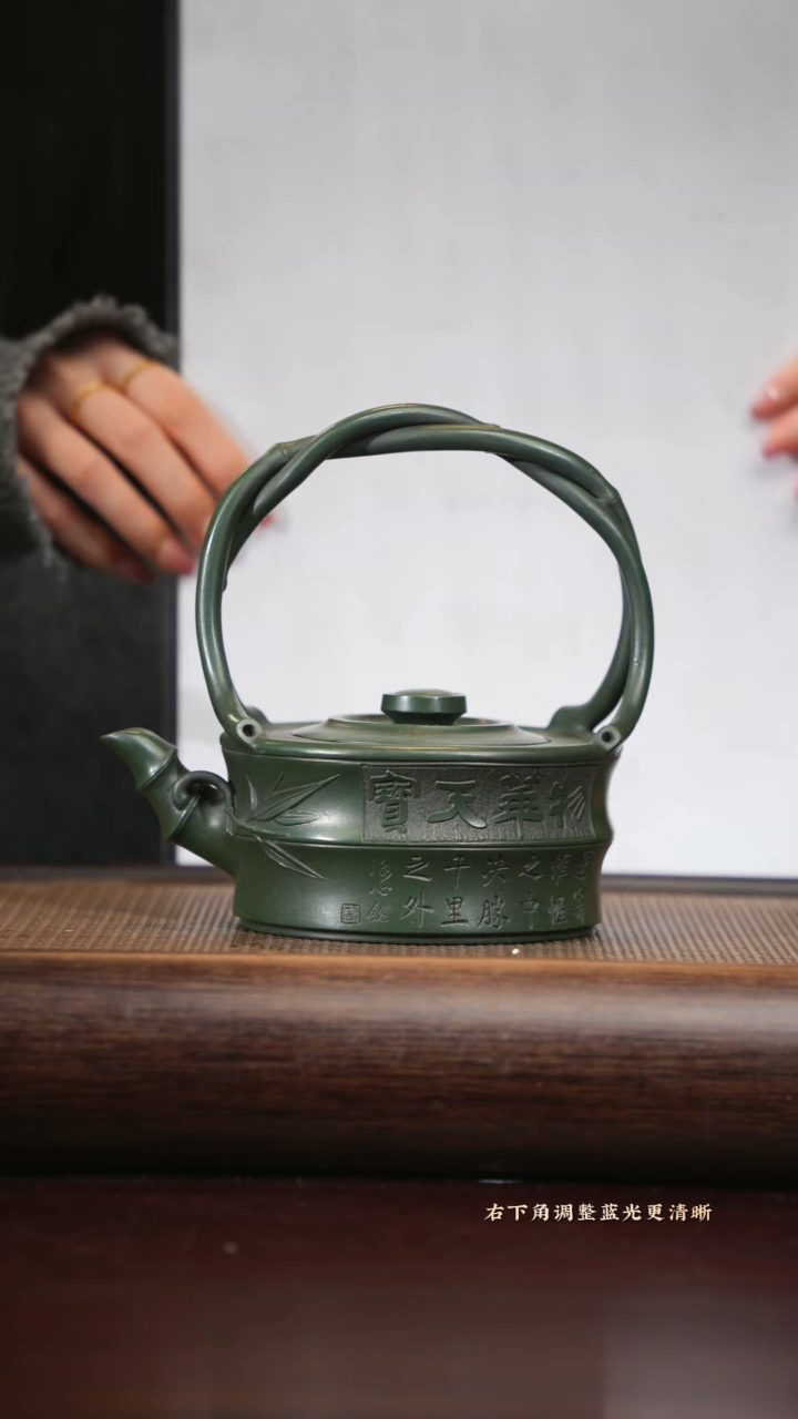 【闪购商品】紫砂茶壶zcp 扁竹提梁 可心老绿泥 340