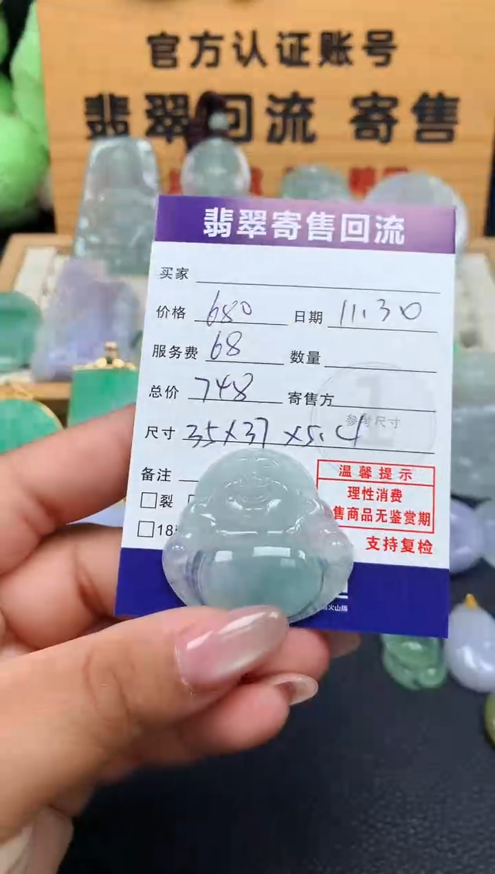 颈饰未镶嵌翡翠10151237