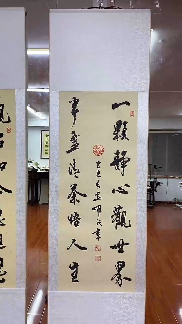 书法陈维成  一颗静心  竖轴