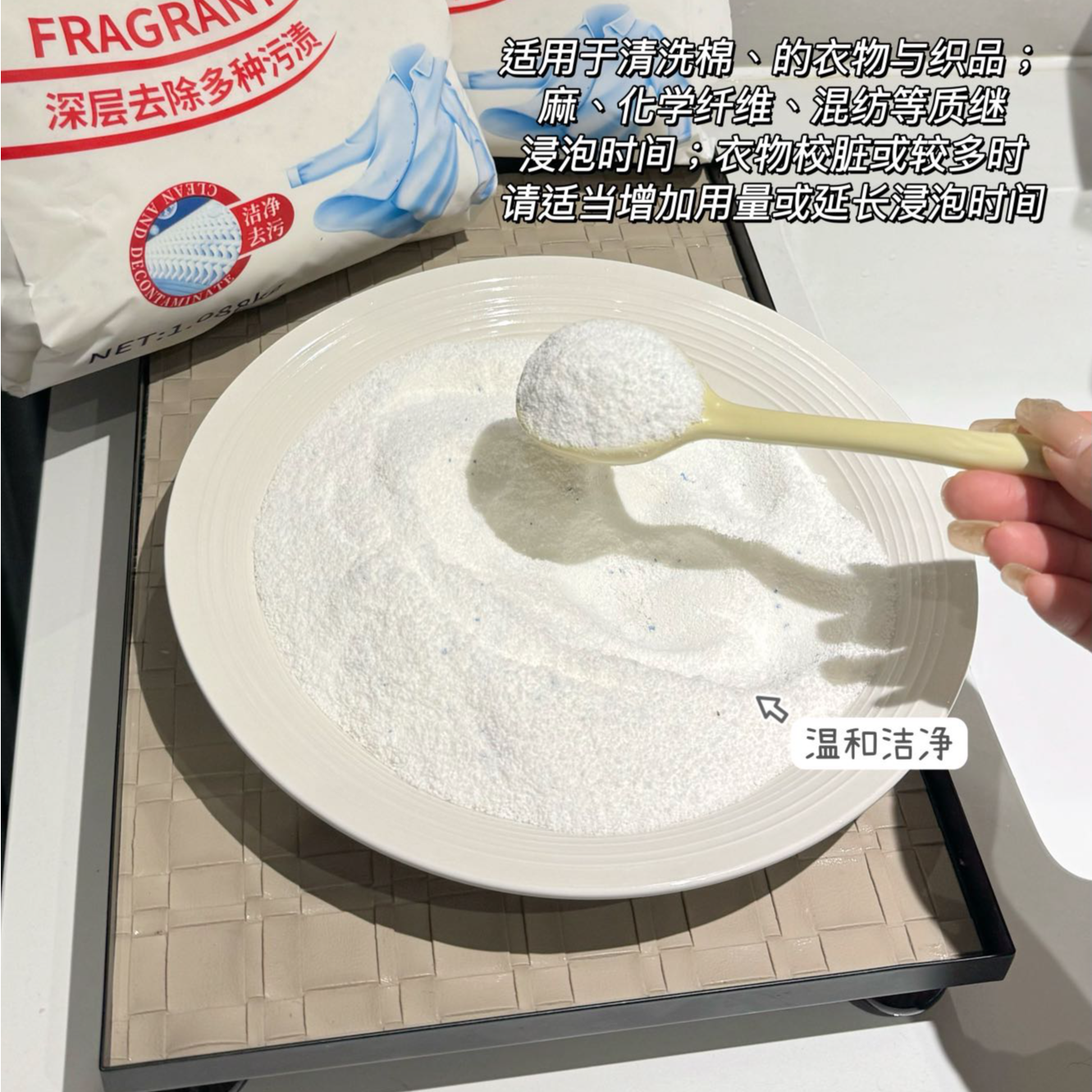   新款 多效洁净皂粉