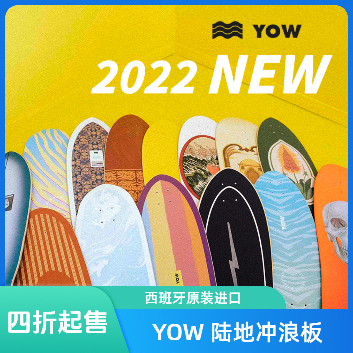 YOW现货22款YOW陆地冲浪板闪电西班牙进口陆地冲浪滑板代步绿叶子