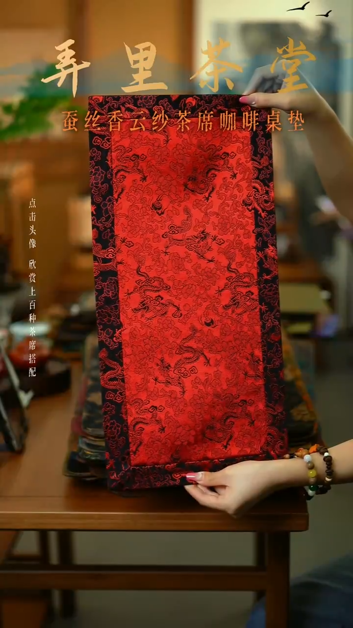 新品小片红色龙纹