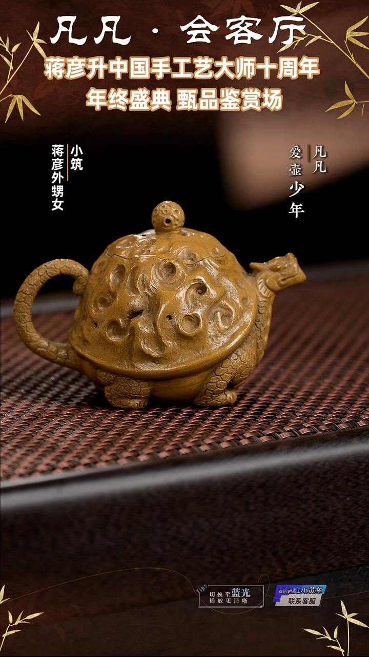 茶壶紫砂BTJ26 蒋彦 金甲镇福 段泥130cc