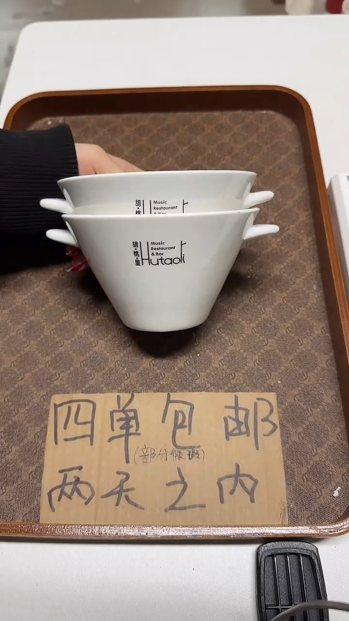 陶瓷手柄款微瑕四单包邮2723