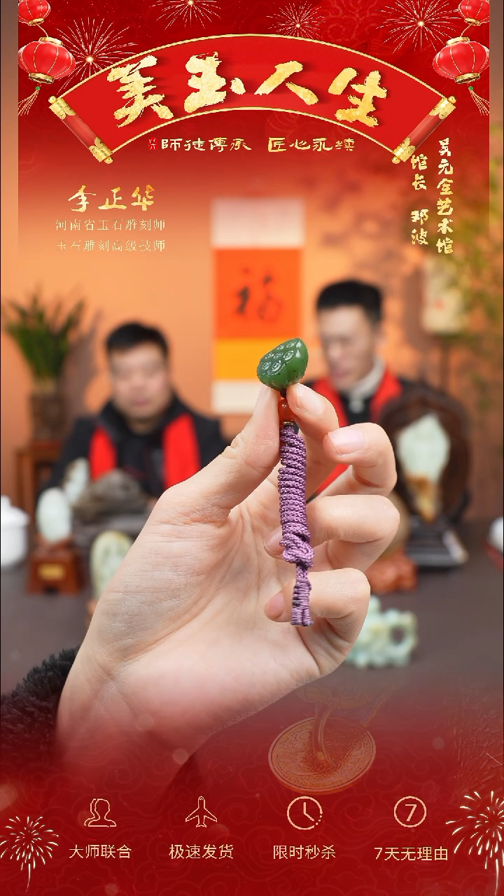 【闪购商品】和田玉吊坠(不含链)未镶嵌多子多福