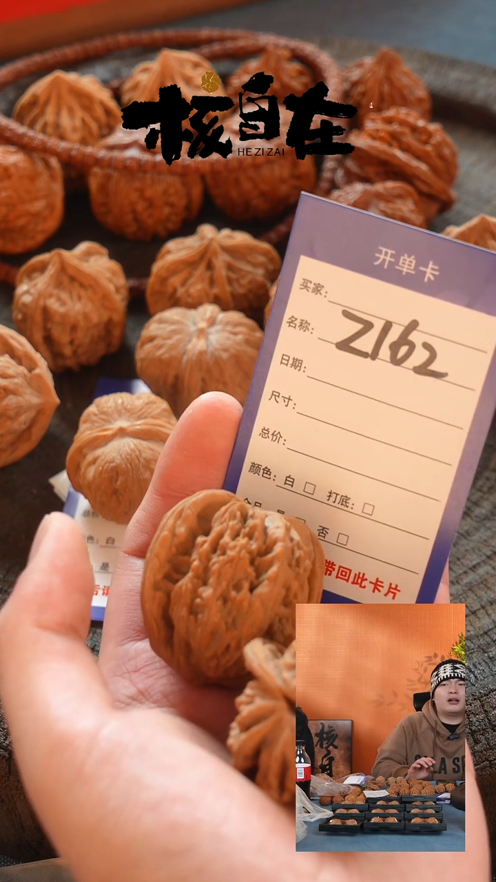 把件文玩核桃162麦穗虎头42尺