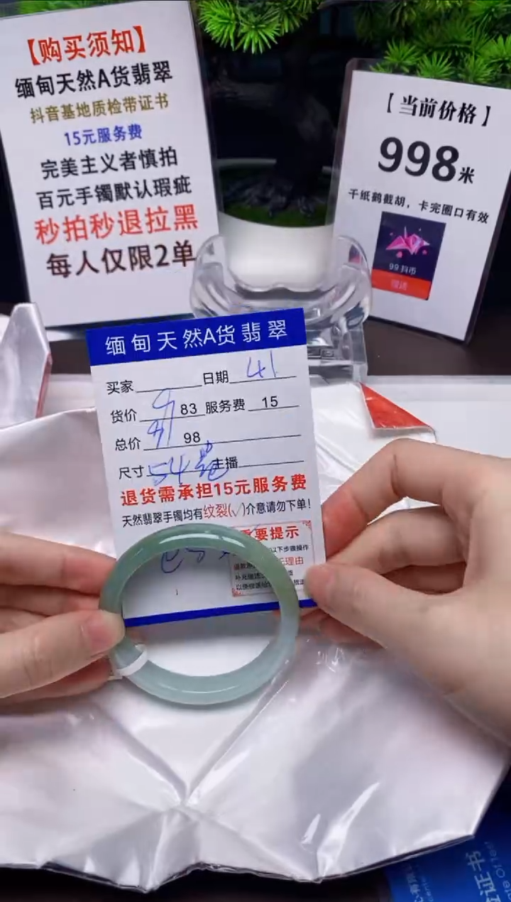 【闪购商品】翡翠手镯未镶嵌41天然A货缅甸翡翠需包容完美主义慎拍