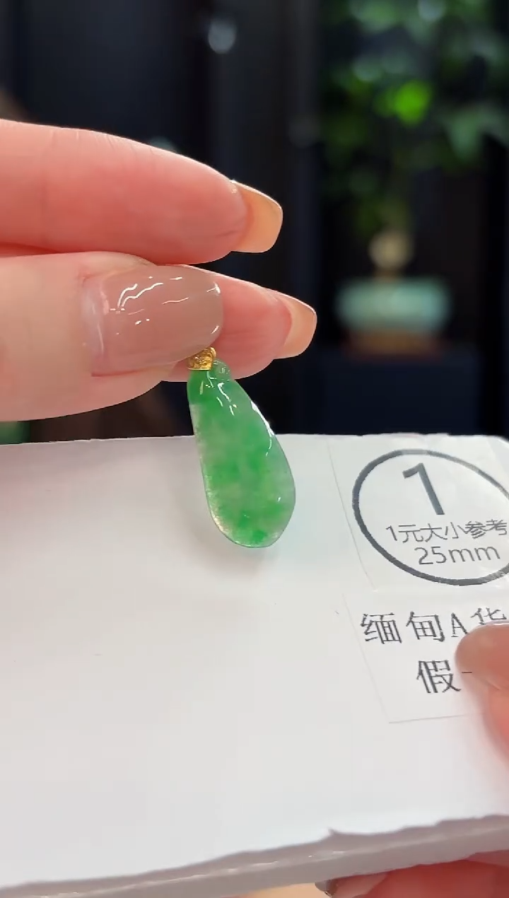 吊坠(不含链)18K金镶嵌翡翠  缅甸A货/支持复检/一件