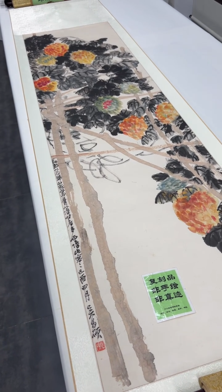  【复刻品】吴昌硕  苦瓜图