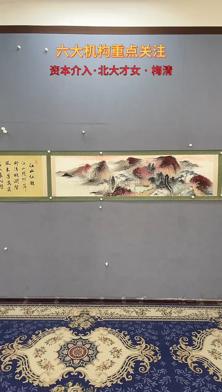 国画梅清绘画8pc山水手卷