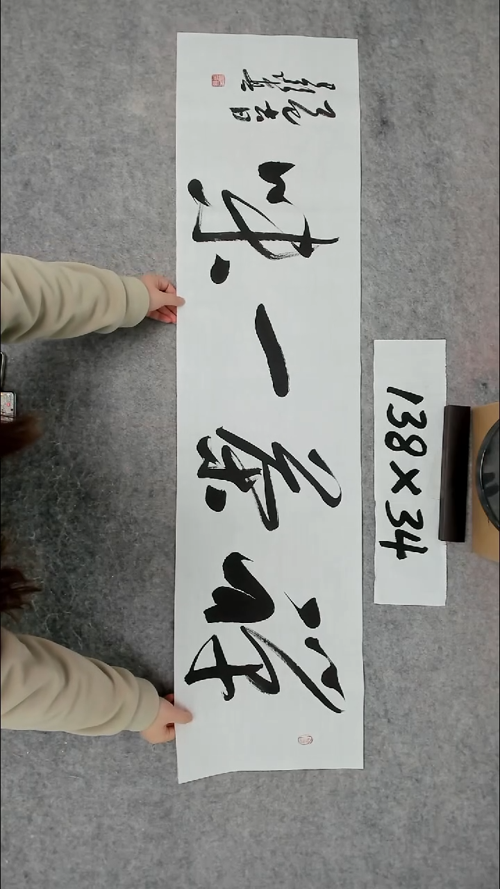 书法吕老师书法作品