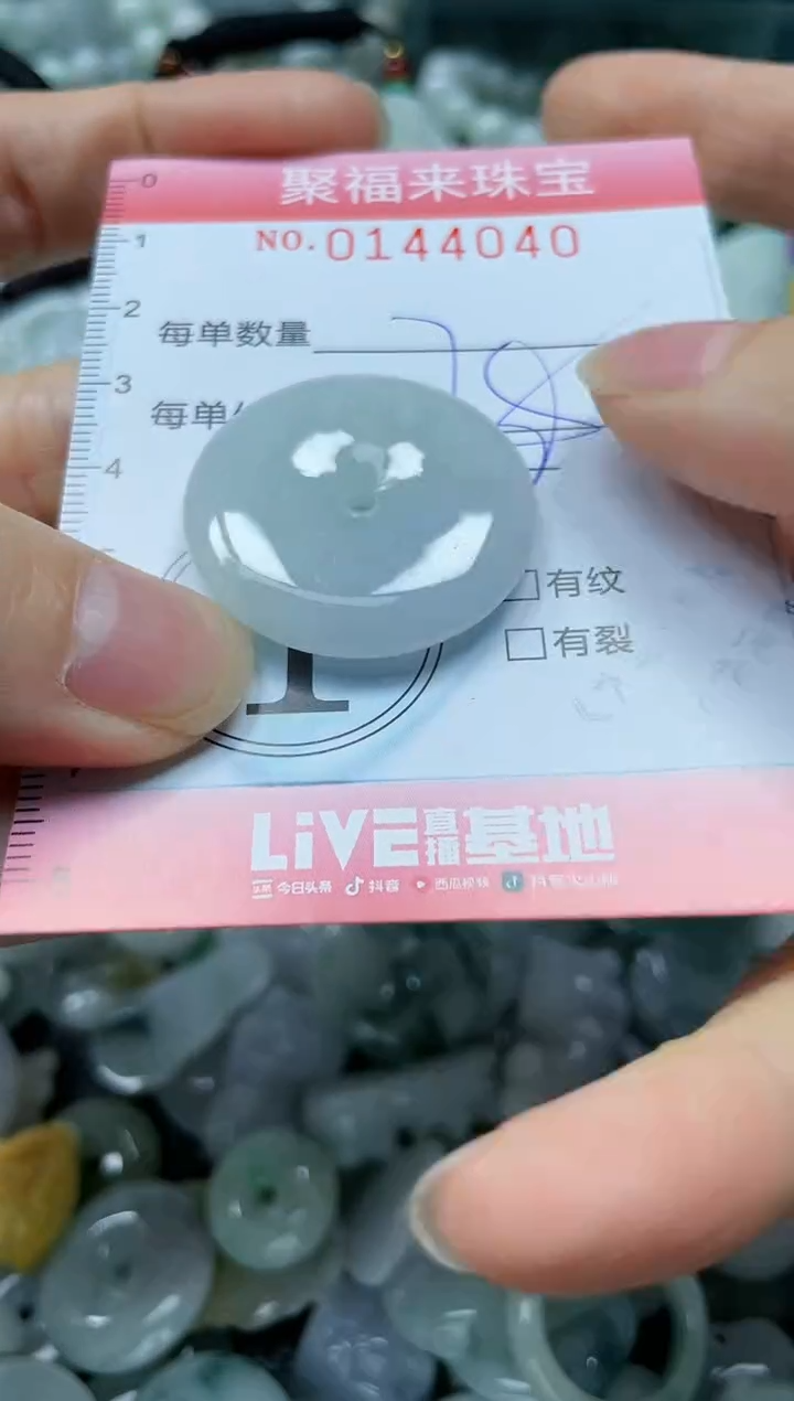 【闪购商品】翡翠未镶嵌颈饰闪购0144040