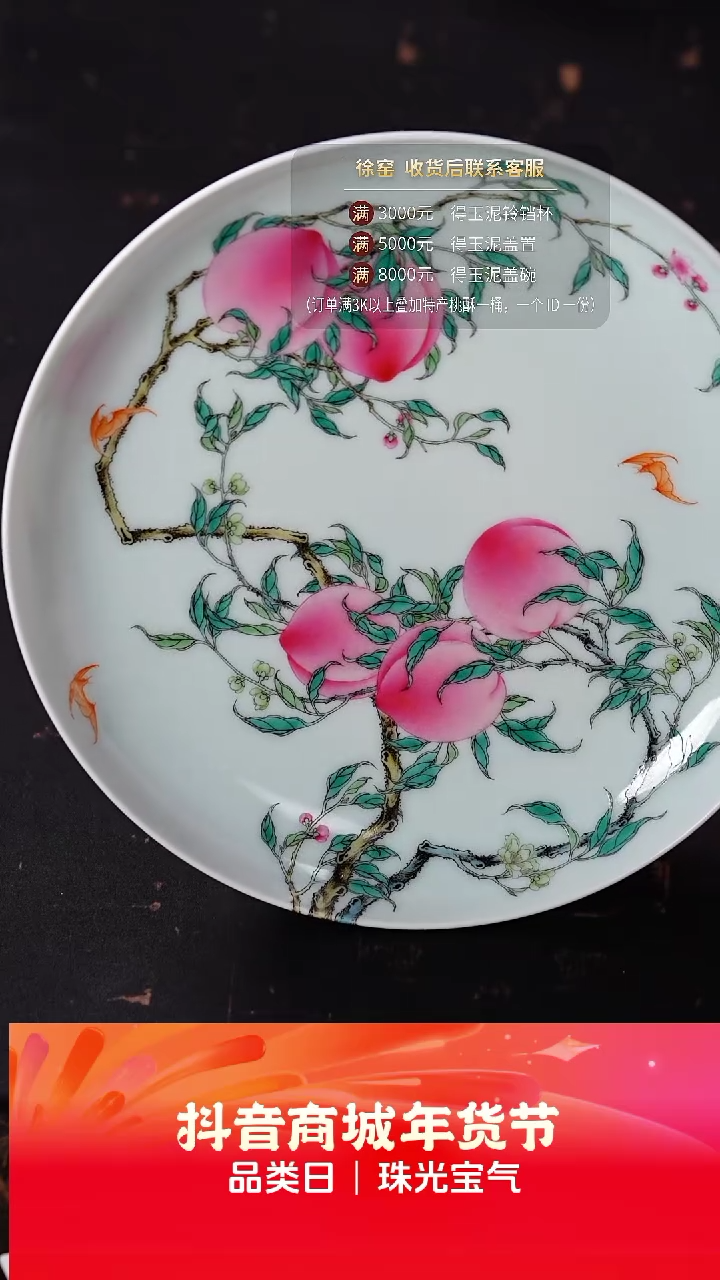【闪购商品】徐窑八桃过枝赏盘@@xuyao333