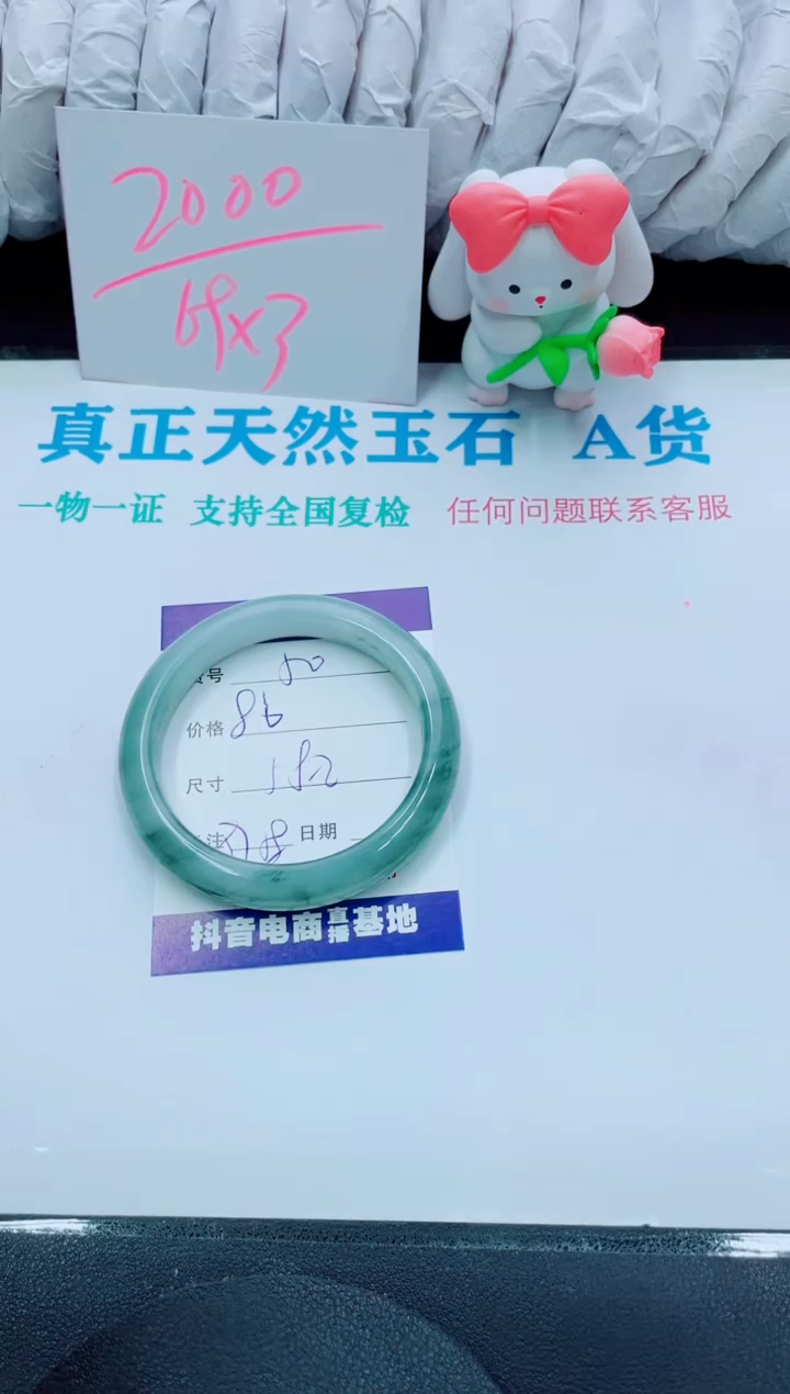 【闪购商品】石英质玉手镯未镶嵌50