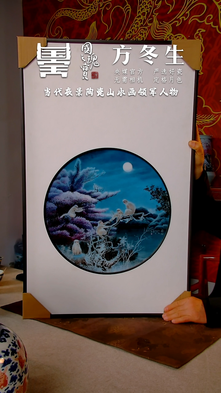 【闪购商品】瓷片方冬生      流水98