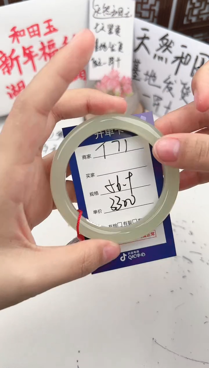 【闪购商品】和田玉手镯未镶嵌微色差T71