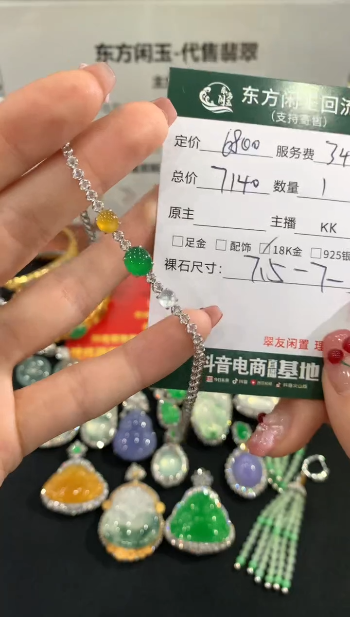 18K金镶嵌手链翡翠不退不换