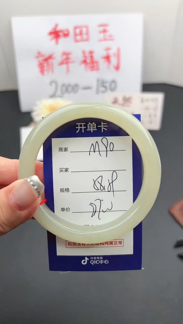 【闪购商品】和田玉手镯未镶嵌微色差M90