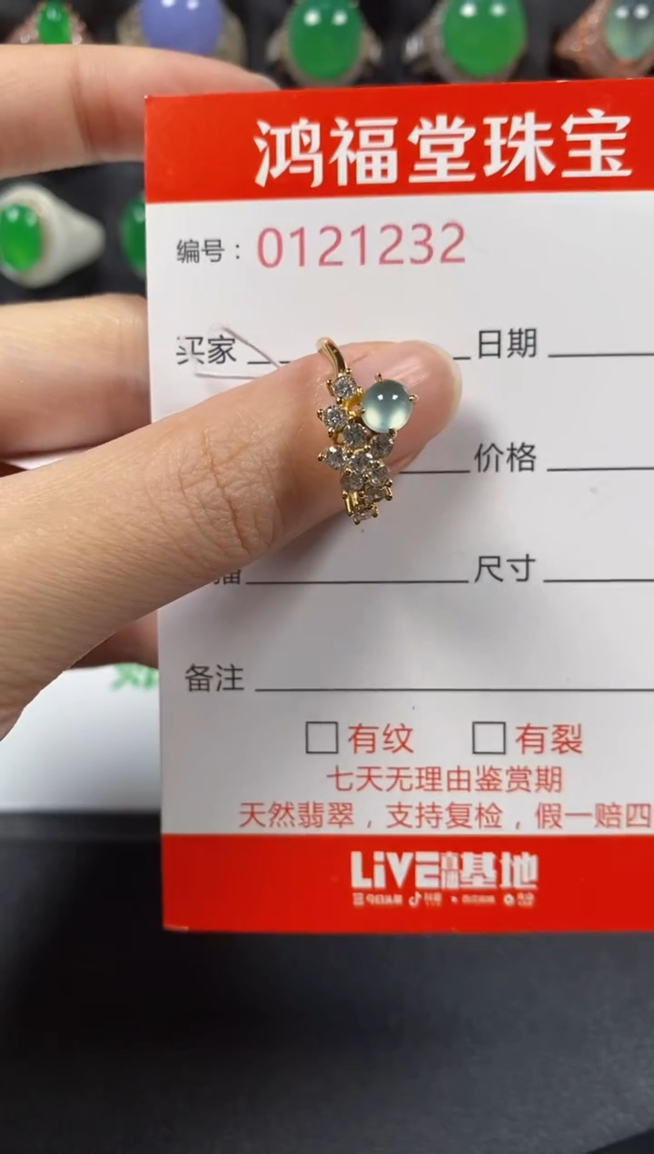 银S925镶嵌戒指翡翠1232