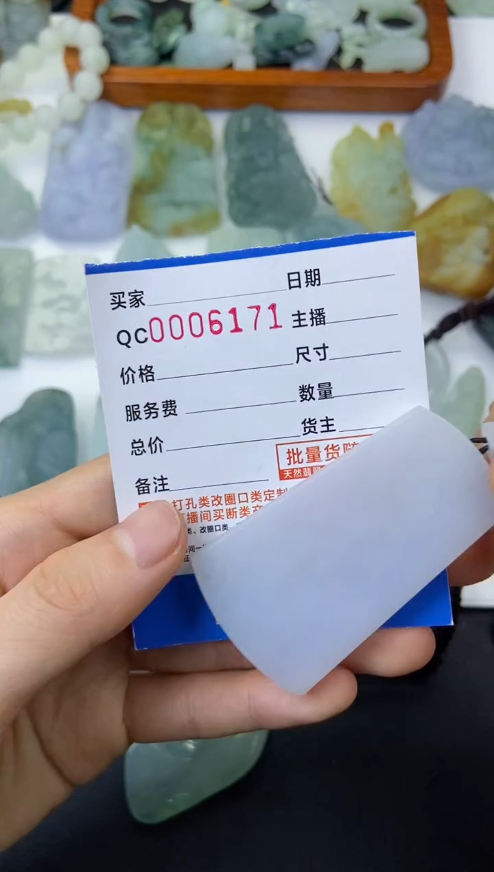 【闪购商品】定制翡翠未镶嵌发一件