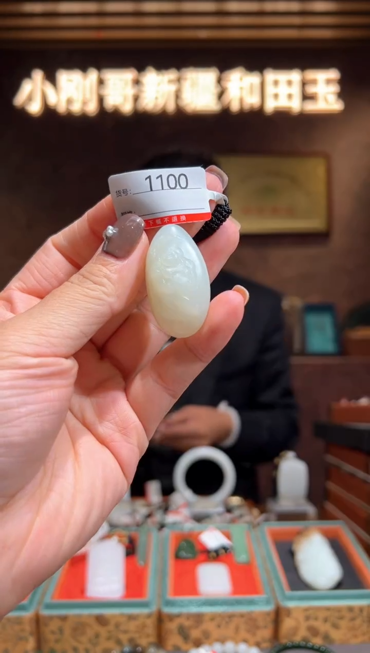 颈饰未镶嵌和田玉1