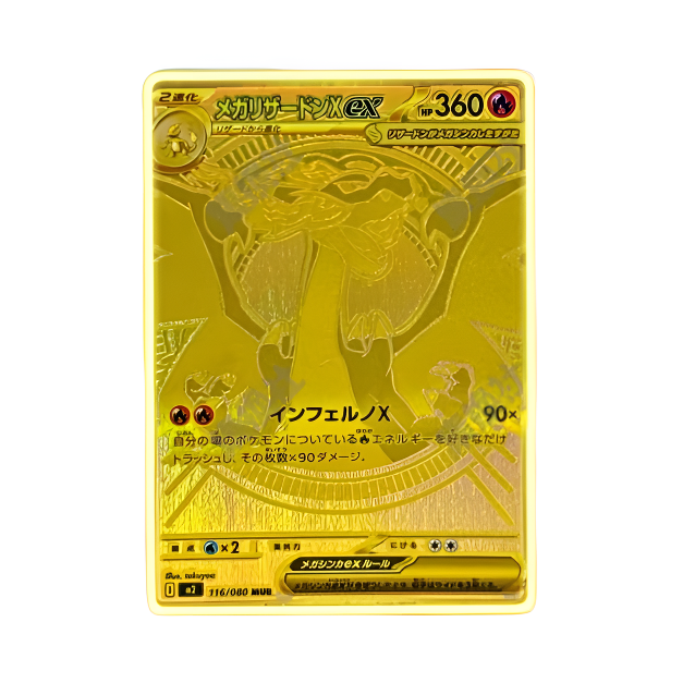 POKEMON/宝可梦【日版】M2烈狱狂火卡疯版推推乐不乐