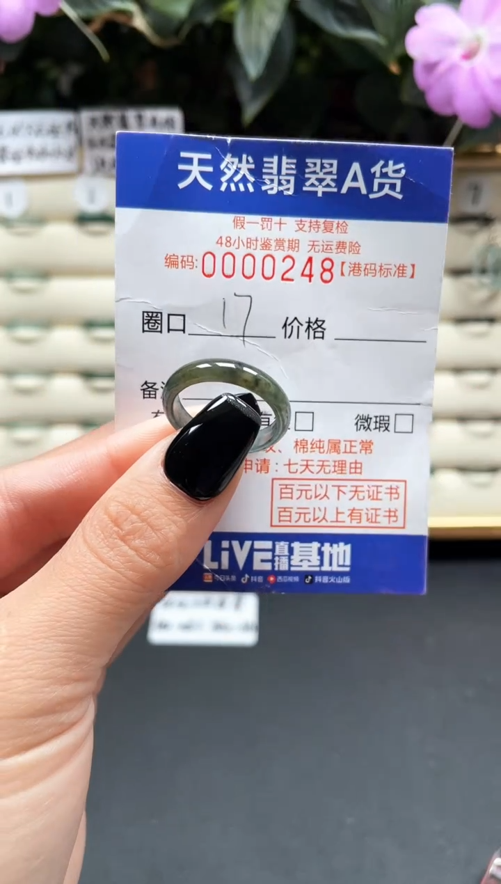 【闪购商品】翡翠戒指未镶嵌天然翡翠戒指0248