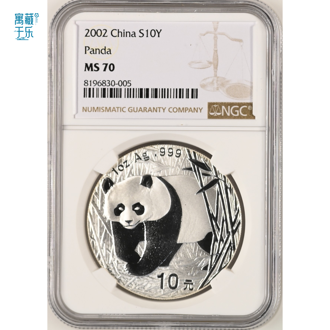 2002年1盎司熊猫银币NGC评级币