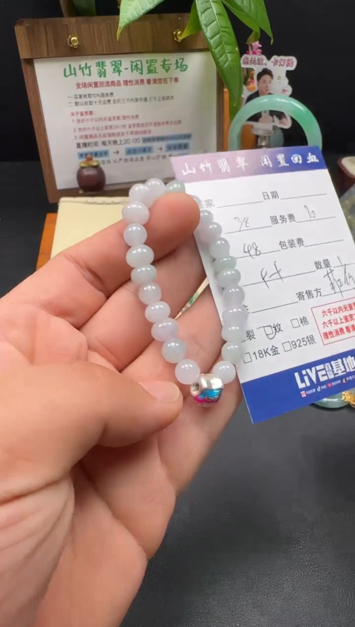 未镶嵌手串翡翠3002635