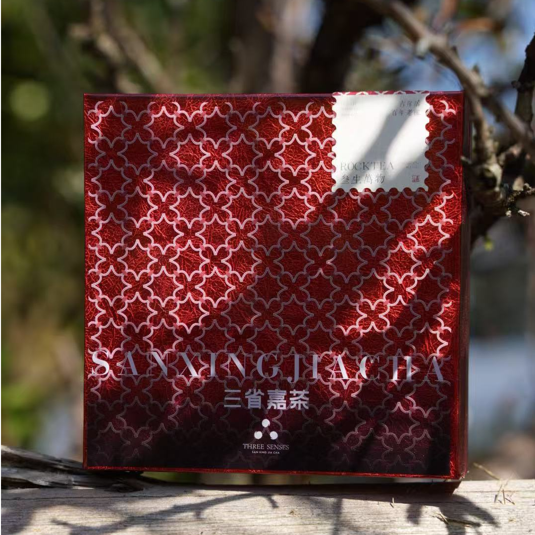 <古崖居老枞>三省家茶叁生万物系列高端武夷岩茶4泡装