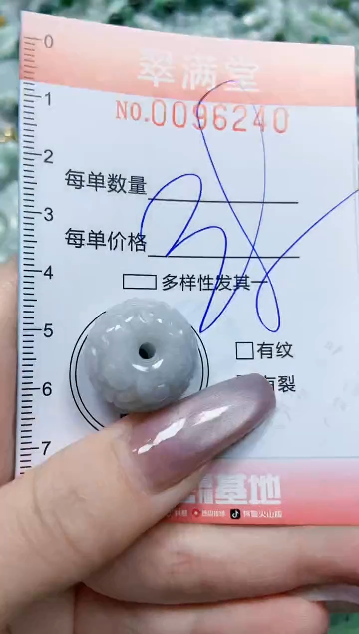 【闪购商品】翡翠颈饰未镶嵌闪购0096240