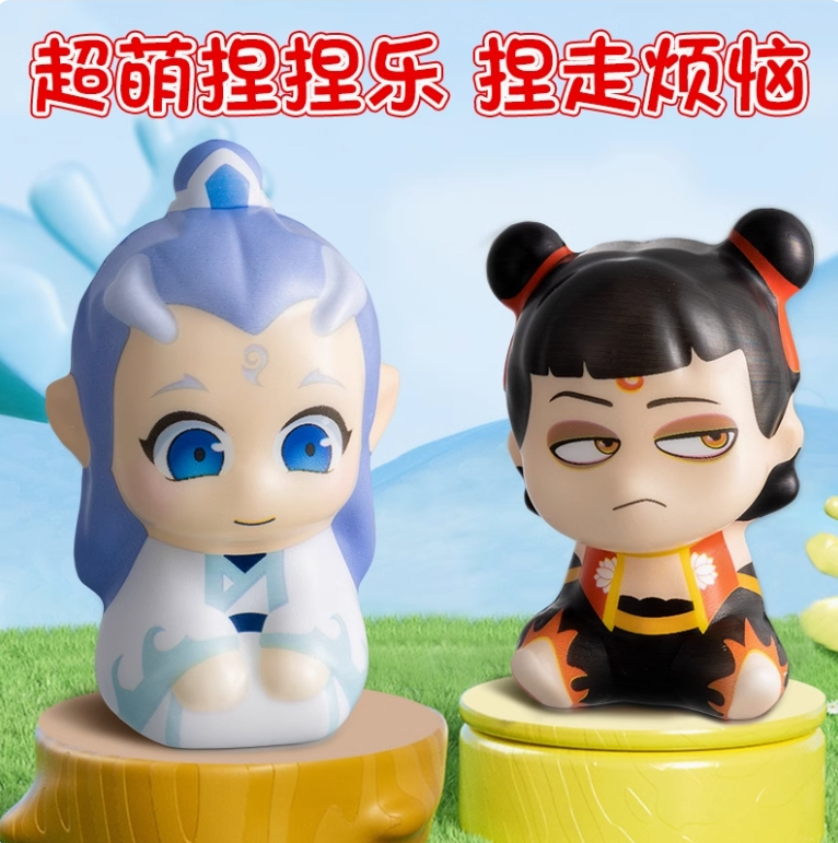 哪吒捏捏乐