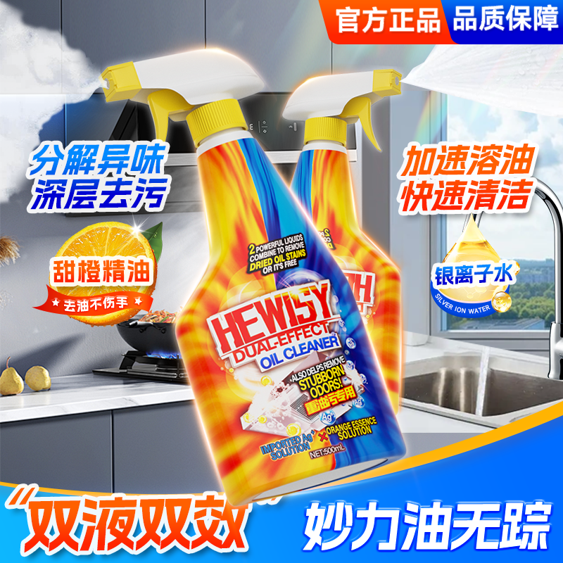 双液双效融油银离子抗菌不伤器具清洁剂2-FQ4-6