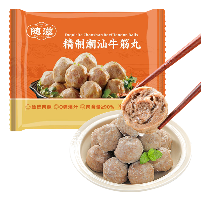 随滋精制潮汕牛筋丸250g（约14个）